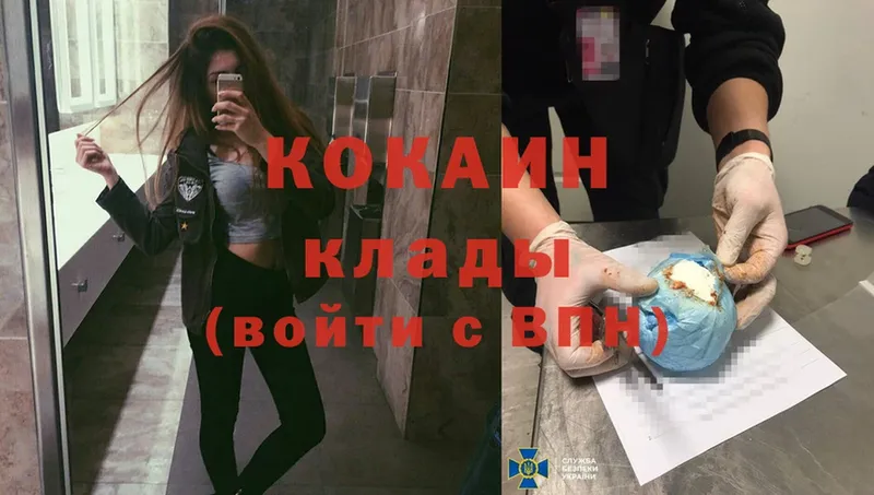 Cocaine Эквадор Купино