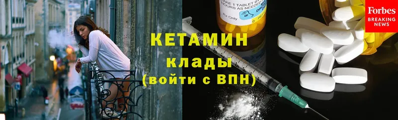 Кетамин ketamine  как найти наркотики  Купино 